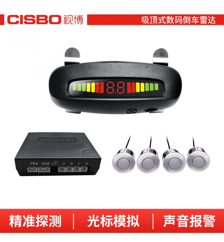 SB377-4 數(shù)碼倒車雷達